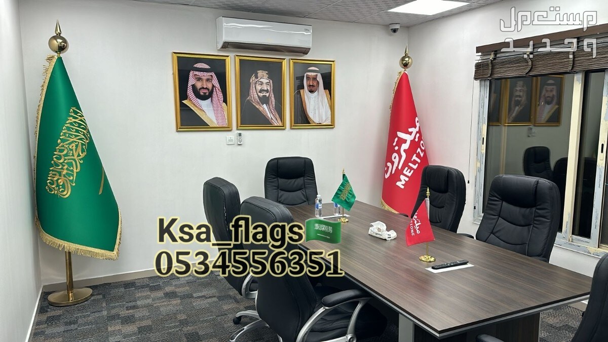 علم مكتبي علم مكتب كبير علم طباعه شعار علم السعودية مكتبي علم مجلس علم طاوله صغير