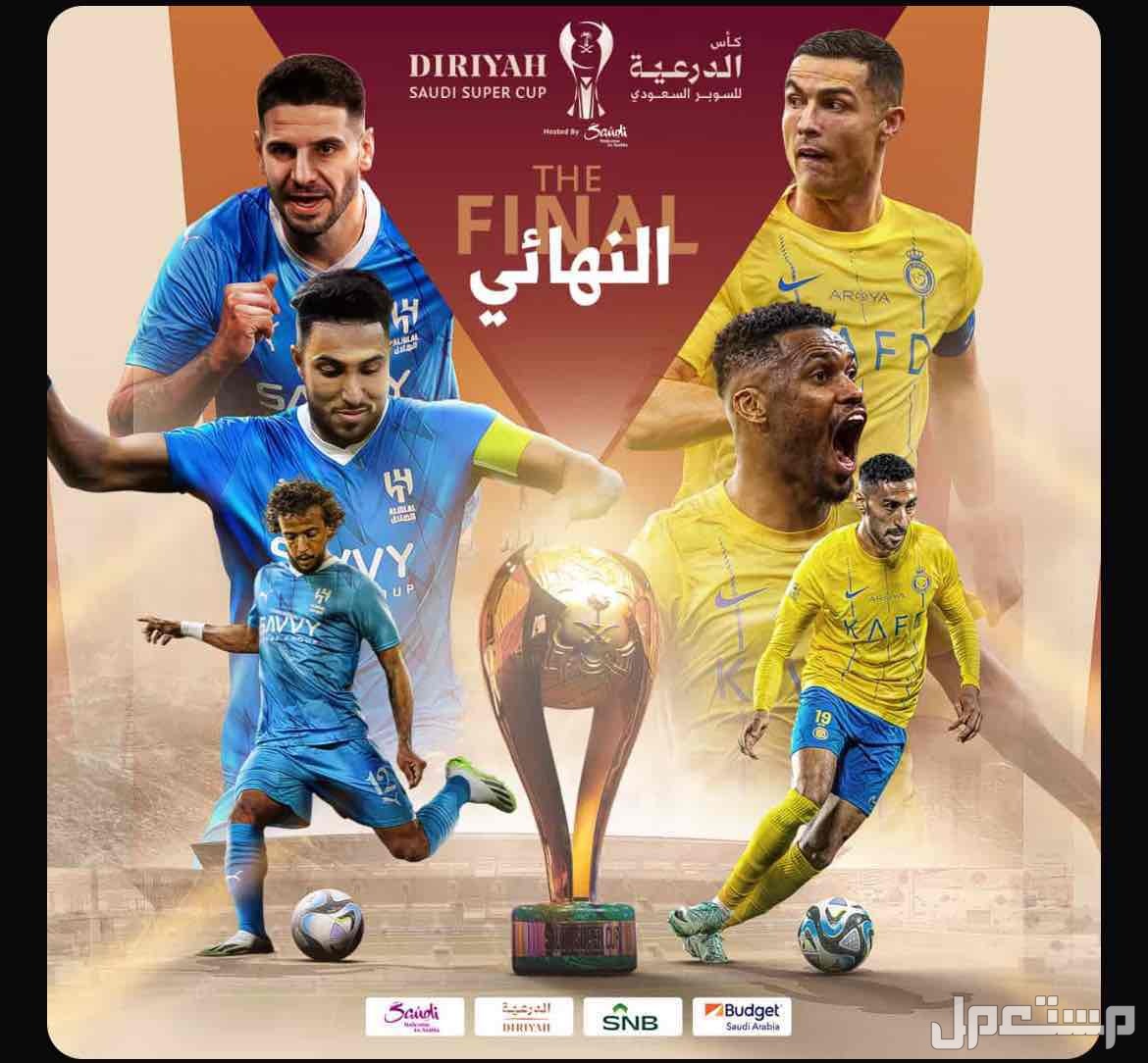 تذكرتين الهلال والنصر بريميوم P17 في أبهــــا بسعر ألف ريال سعودي