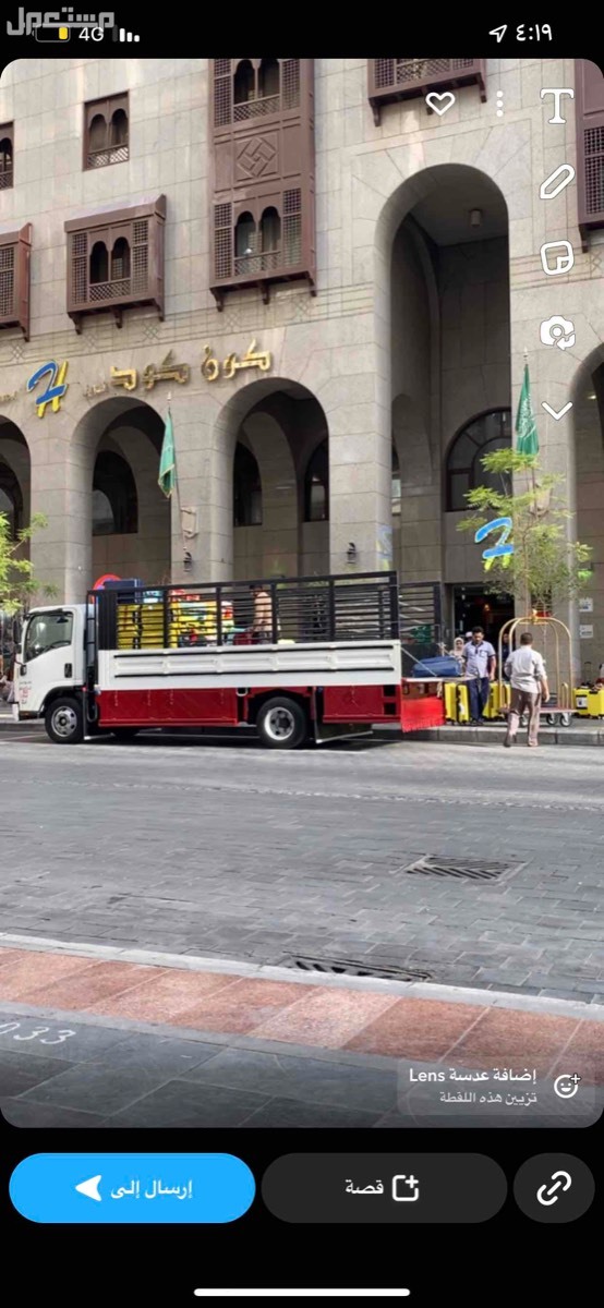 دينة نقل عفش