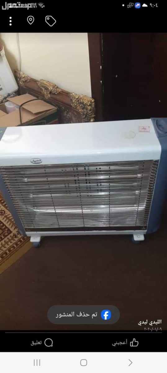 مدينة حائل