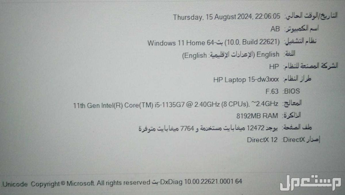 لاب توب للبيع