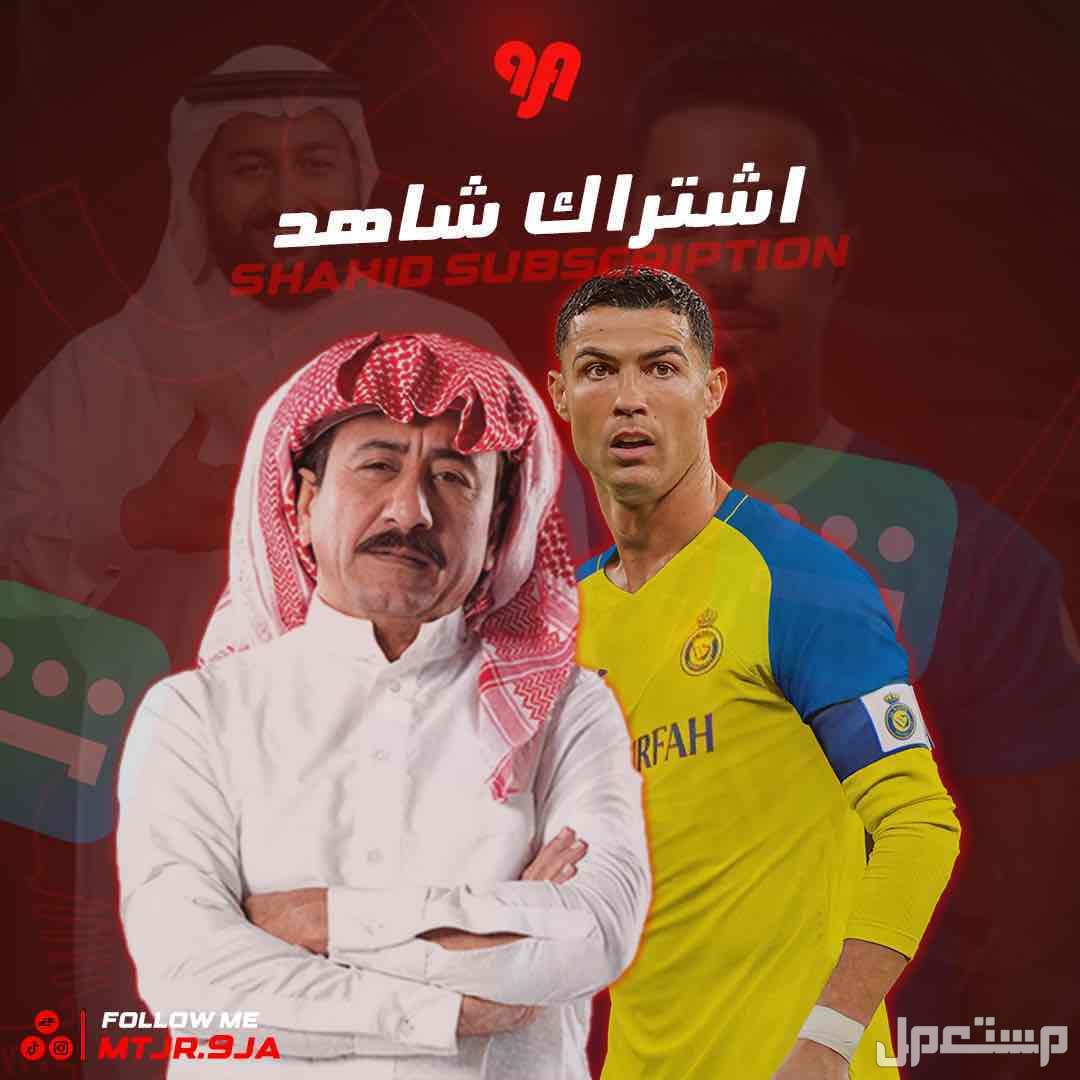 شاهد