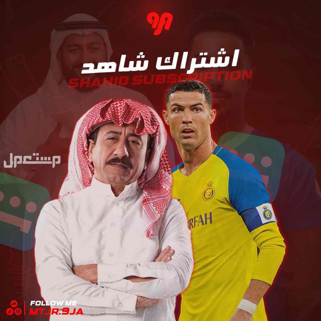 شاهد vip وشاهد رياضي لمشاهده النصر vs الهلال