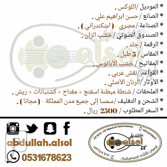 قانون موسيقي للبيع