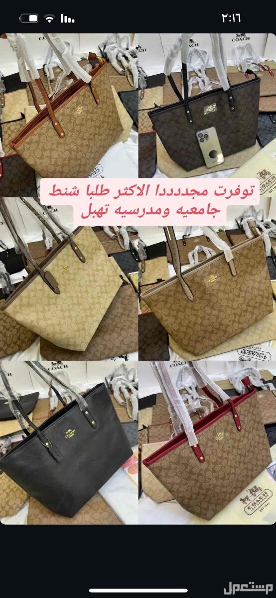 شنط هاي كوالتي