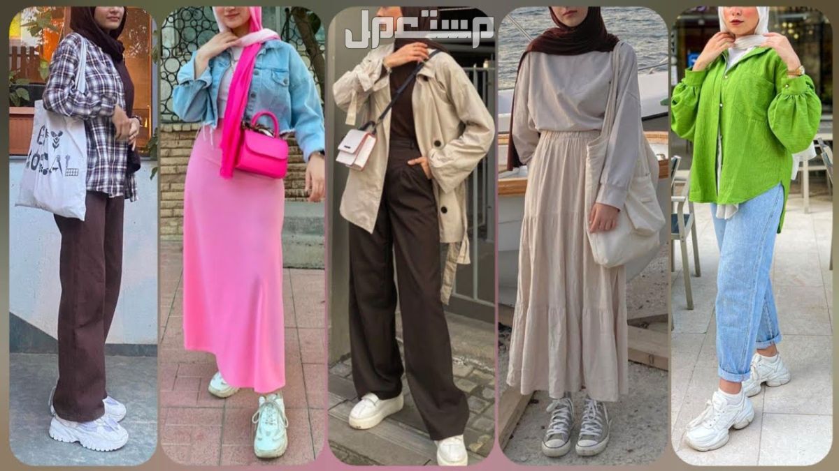 صور ملابس كاجول للبنات المحجبات 2024 ستايل محجبات 2024