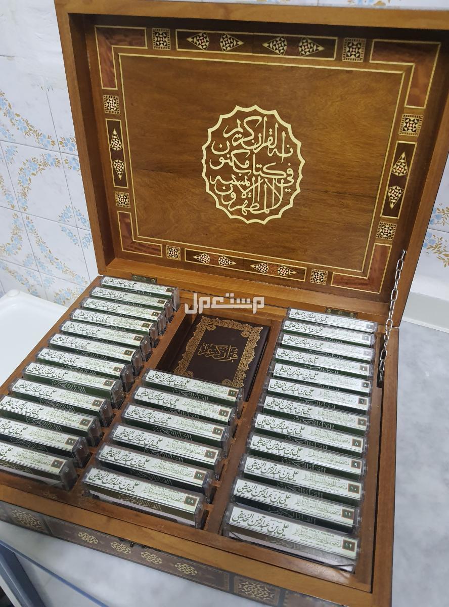 تحفة قرآنية بالموزيك وأشرطة المصحف كامل للشيخ الحذيفي