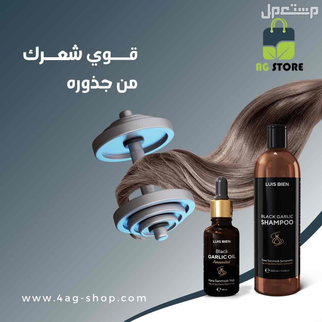 مجموعة الثوم الأسود ( شامبو   زيت )