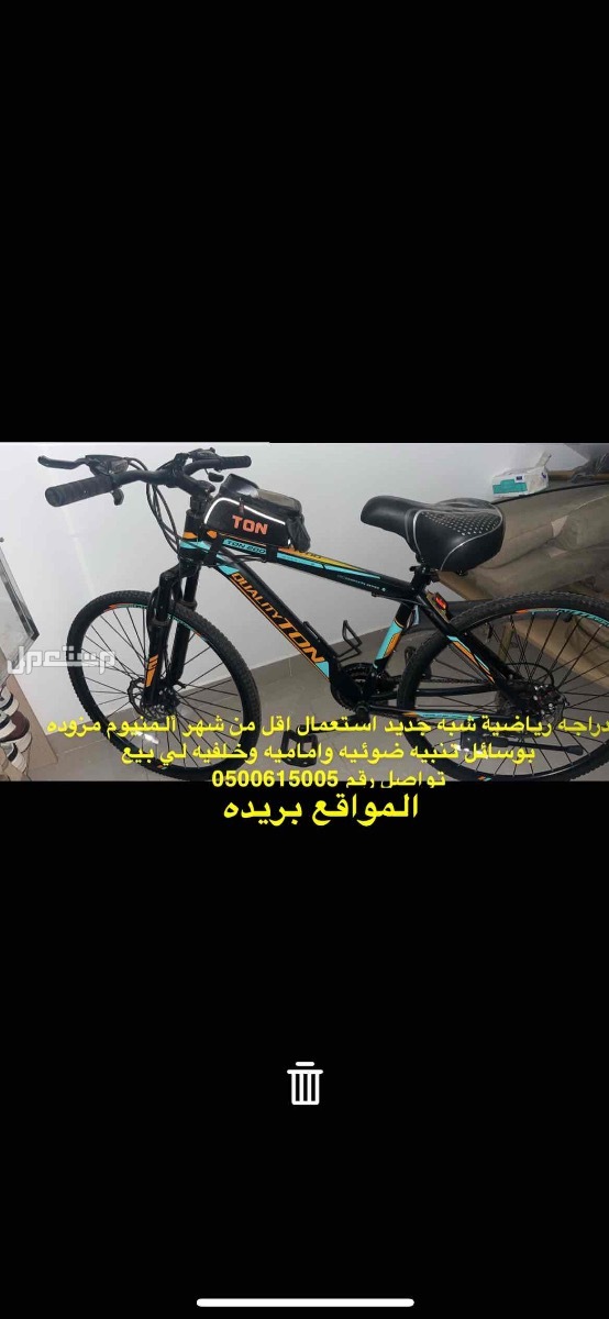 الي بيع اغراض