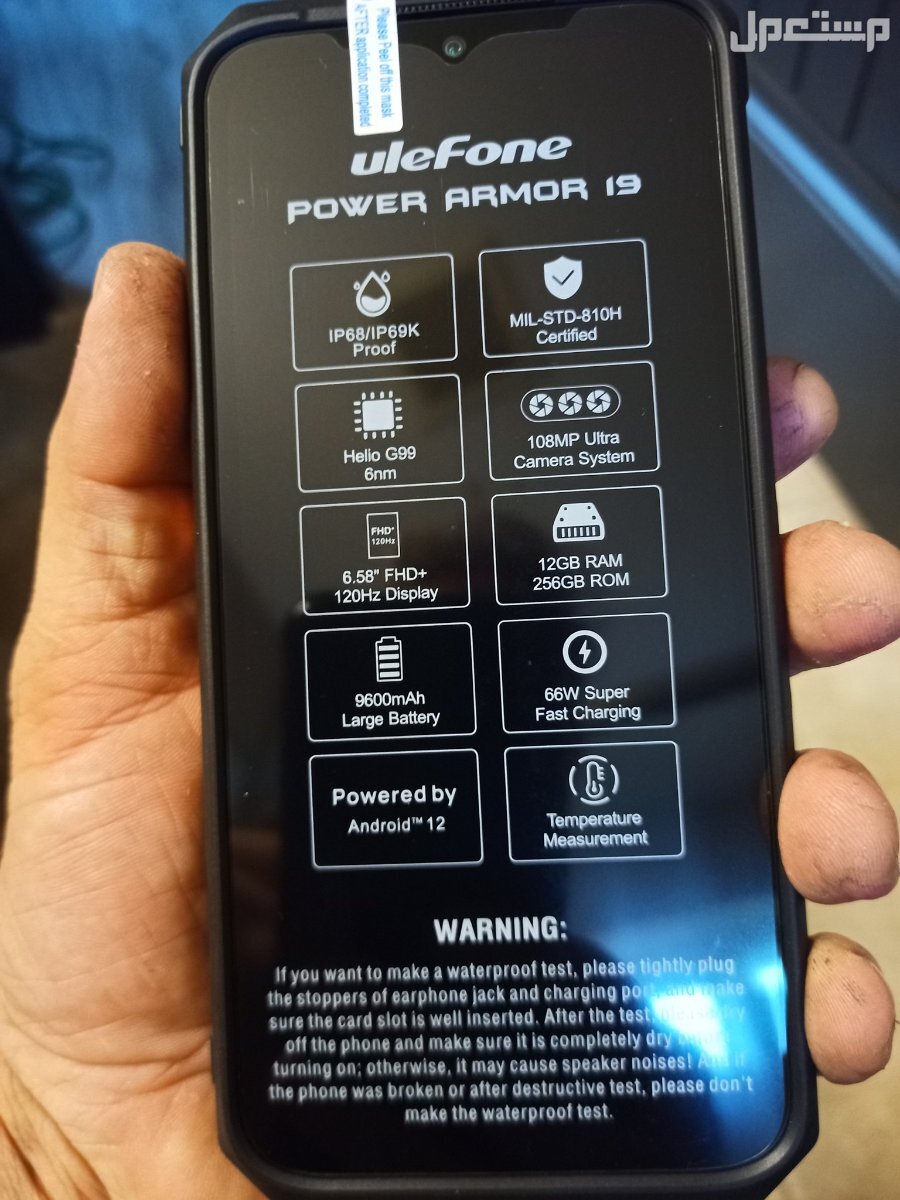 مواصفات وسعر هاتف Ulefone Armor 27T Pro يوليفون باور ارمور 19