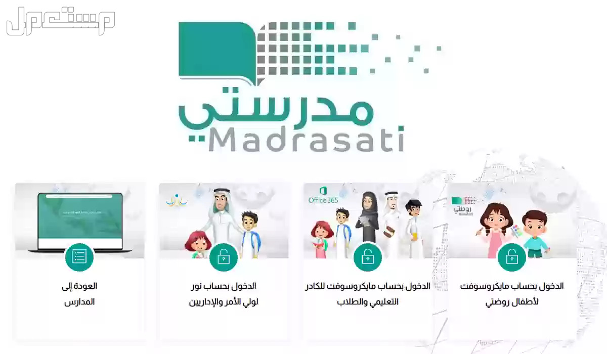 كيفية إضافة الخطة الأسبوعية عبر منصة مدرستي 1446 كيف اظهر الجدول كامل في منصة مدرستي؟