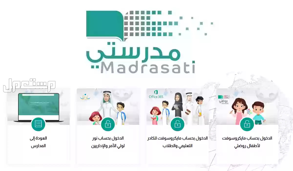 كيفية إضافة الخطة الأسبوعية عبر منصة مدرستي 1446 كيفية إضافة الخطة الأسبوعية عبر منصة مدرستي 1446