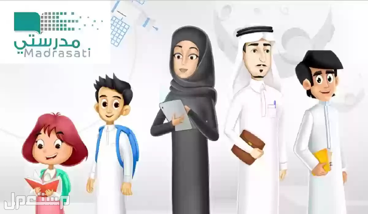كيفية إضافة الخطة الأسبوعية عبر منصة مدرستي 1446 كيف يدخل المعلم على منصة مدرستي؟