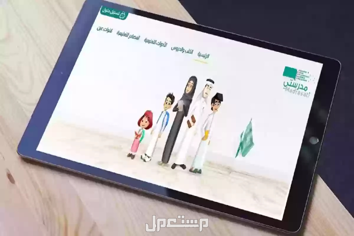 كيفية إضافة الخطة الأسبوعية عبر منصة مدرستي 1446 كيفية الاستعلام عن نتائج الطلاب في منصة مدرستي