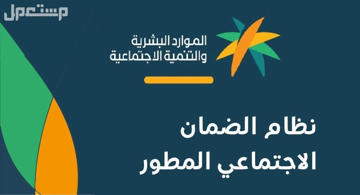 حقيقة صرف زيادة ملكية لمستفيدي الضمان شهر سبتمبر 2024 حقيقة صرف زيادة ملكية لمستفيدي الضمان شهر سبتمبر 2024