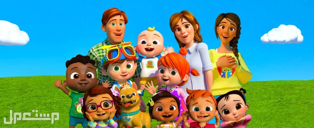 أفضل مسلسل أجنبي للأطفال Cocomelon