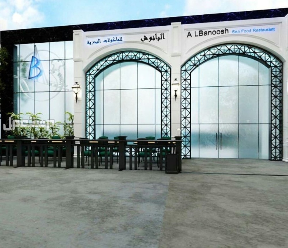 أفضل مطاعم الخبر مطعم البانوش