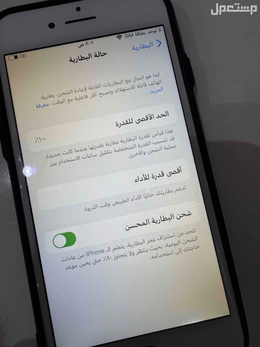 ايفون 7
