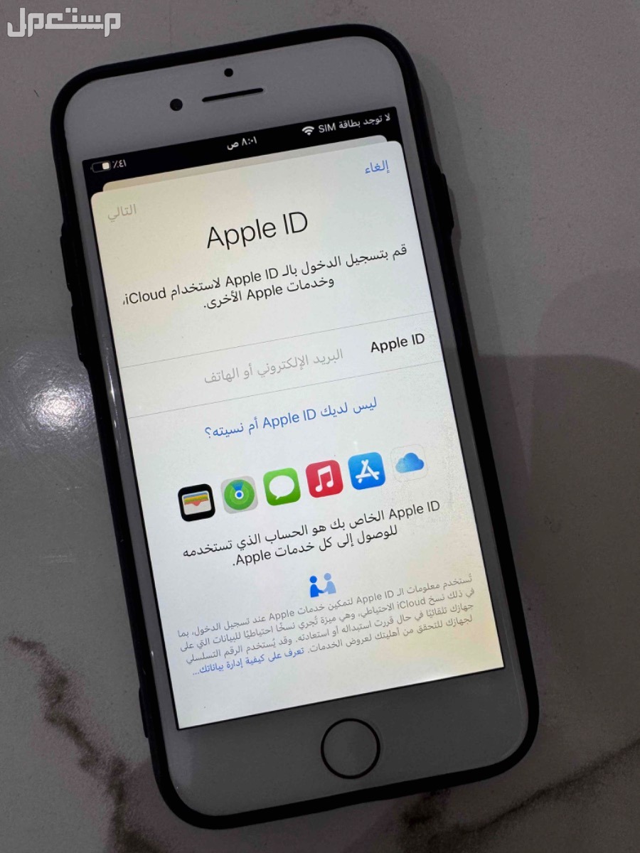ايفون 7