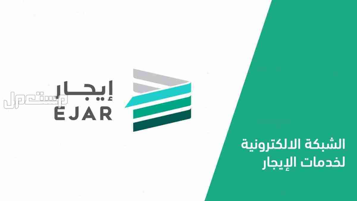 ما هي التزامات المؤجر في عقد إيجار السكني 2024؟ خدمات إيجار