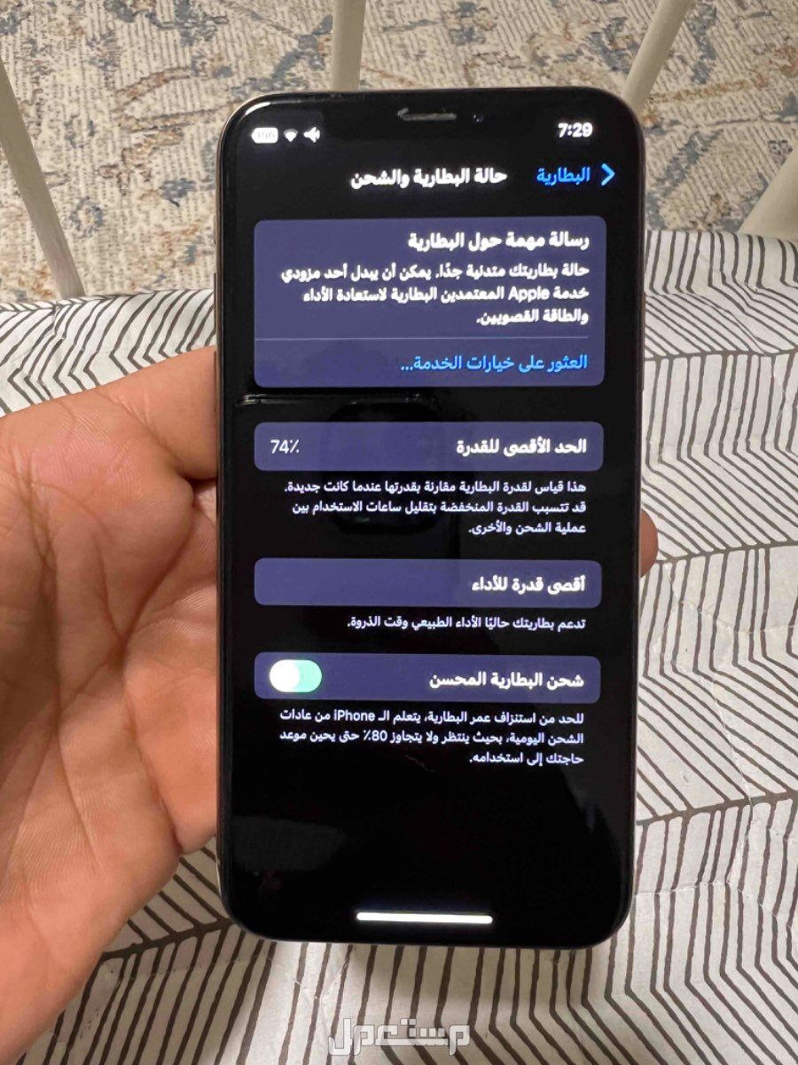 ايفون Xs
