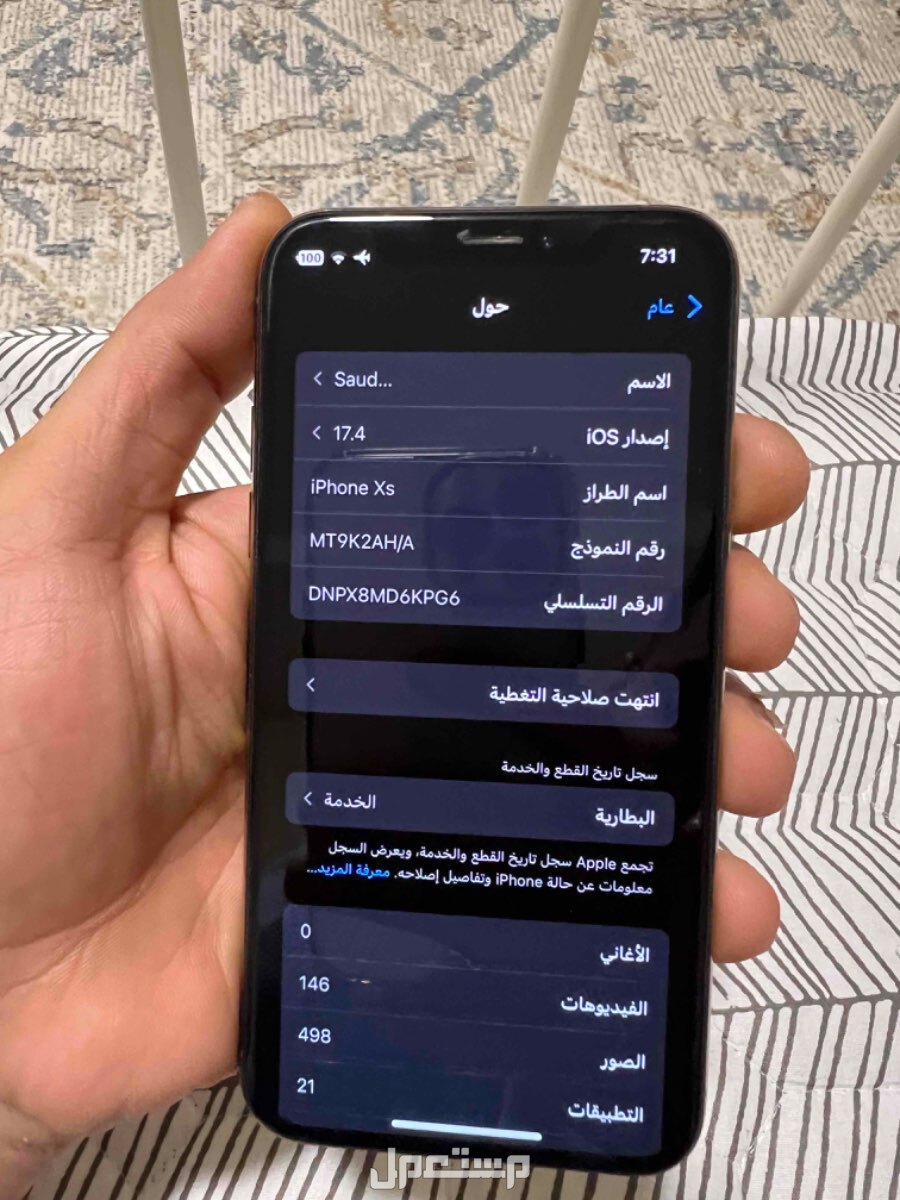 ايفون Xs