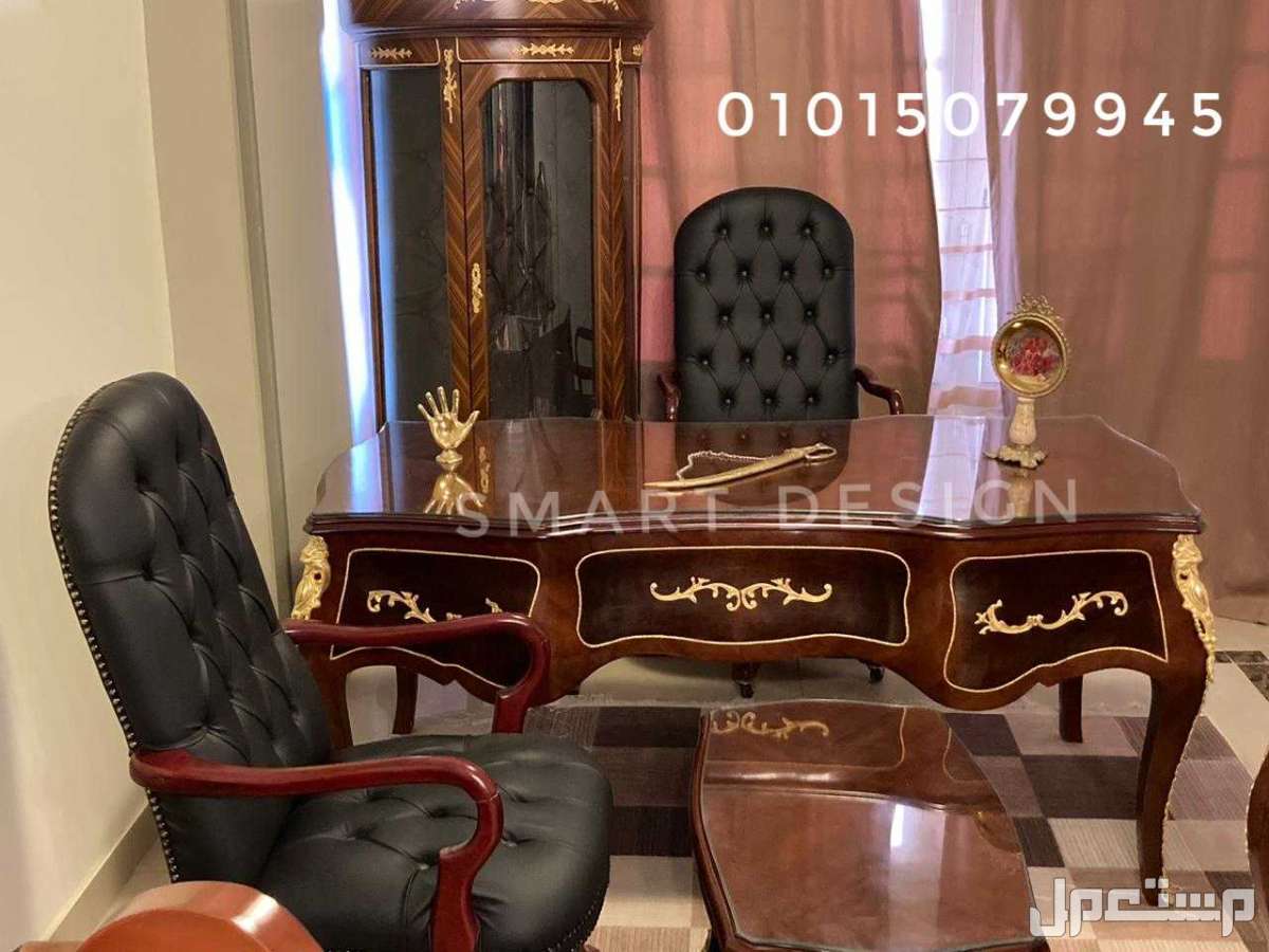 مكتب كلاسيك وكرسي مدير و2كرسي انتظار وترابيزة ضيافه