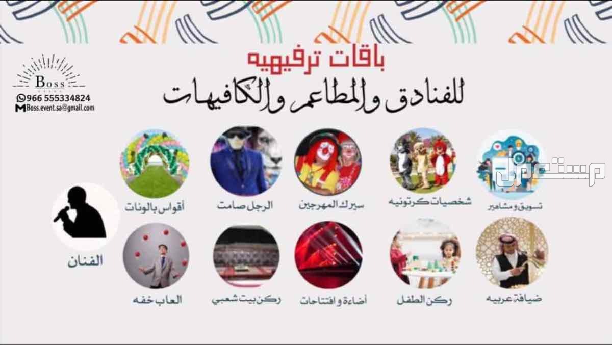 لترفيه وتاجير كل ماتحتاج في عالم الموسيقى والحفلات