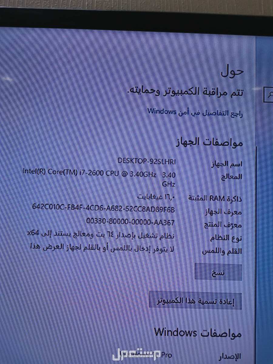 كمبيوتر