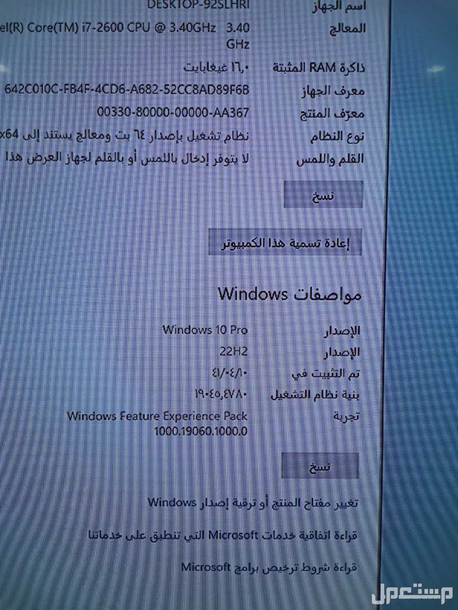 كمبيوتر