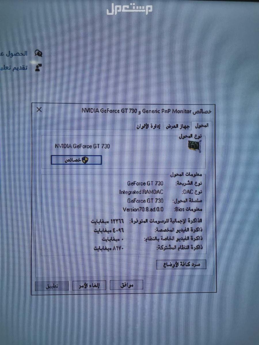 كمبيوتر
