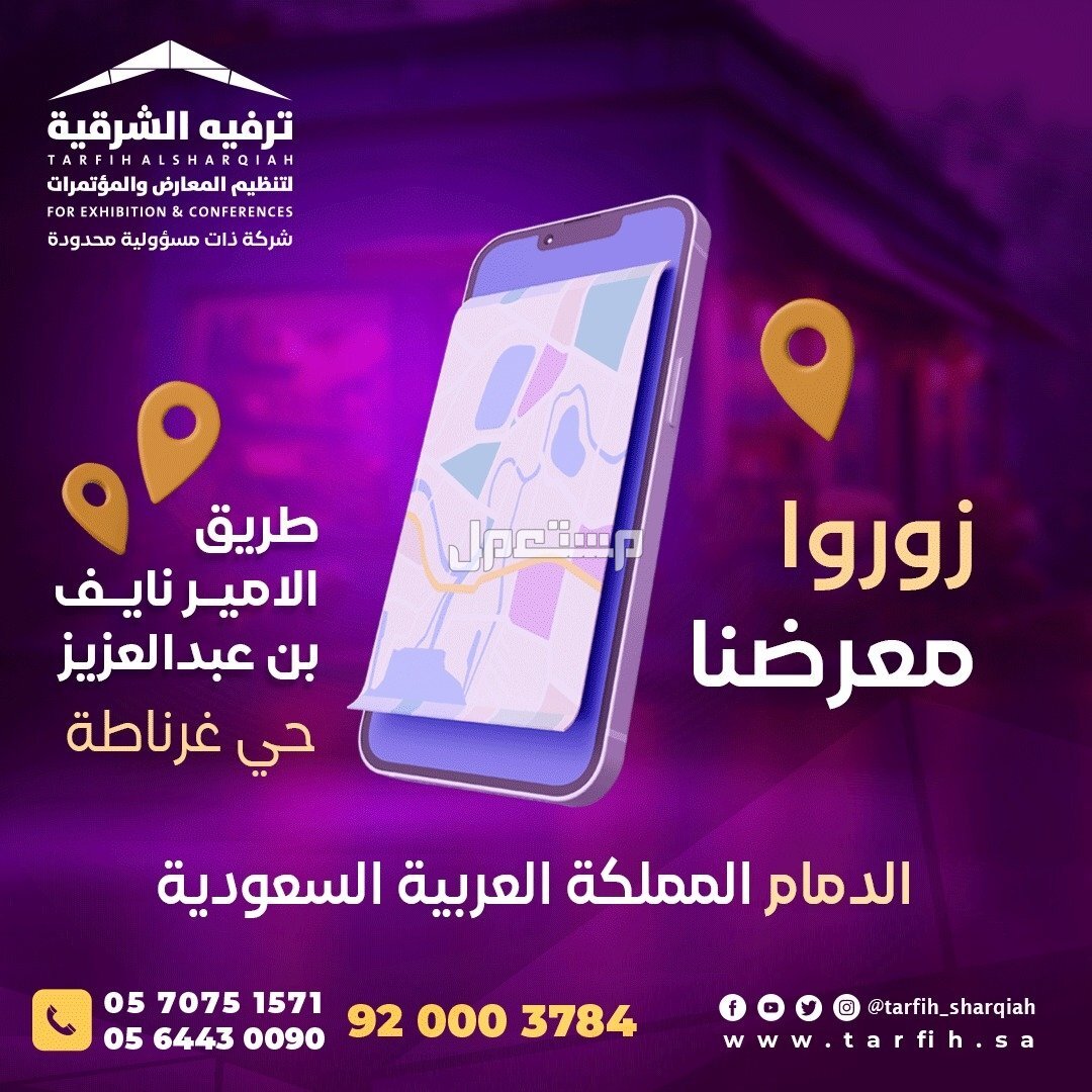 صناع الترفيه في المملكة العربية السعودية ..