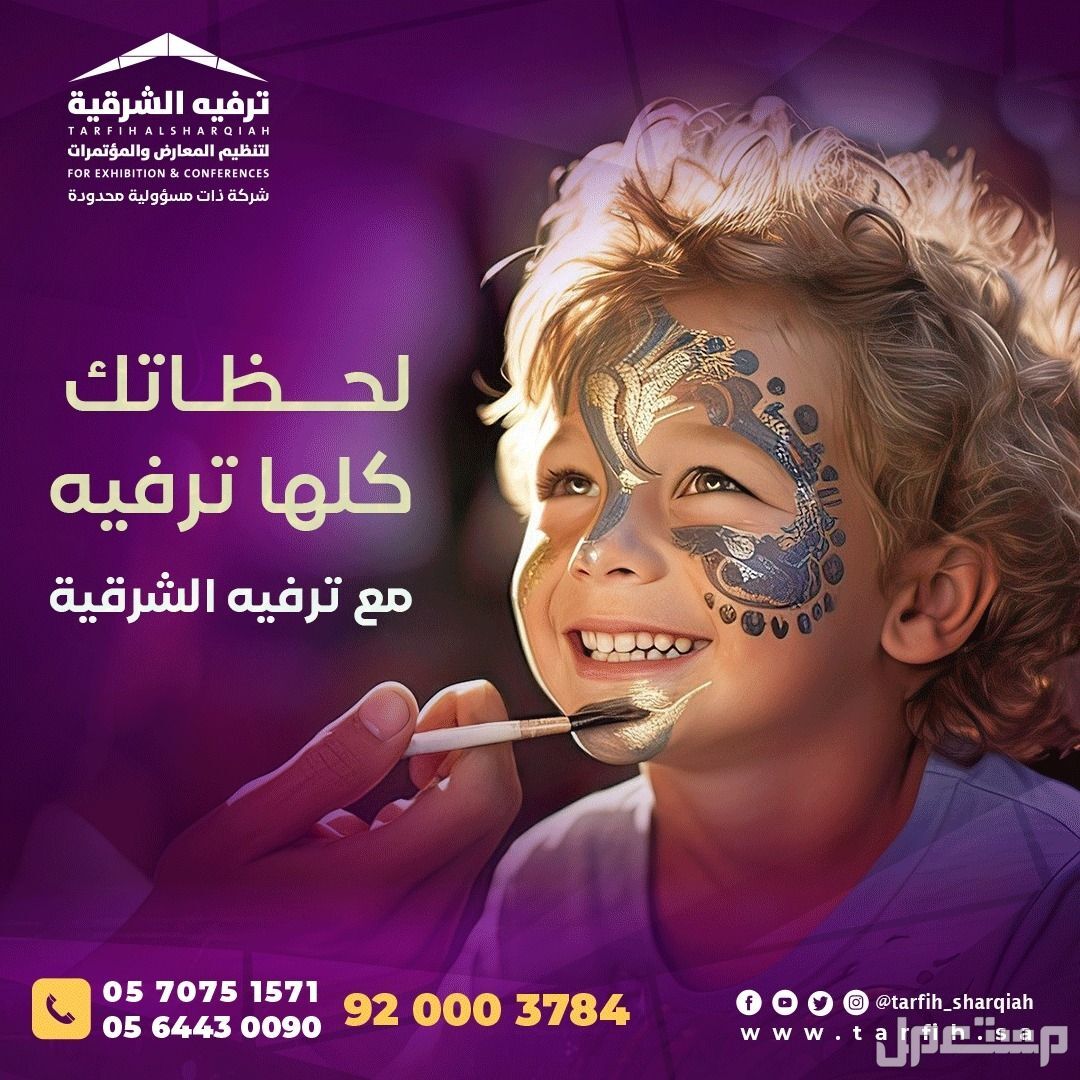 صناع الترفيه في المملكة العربية السعودية ..