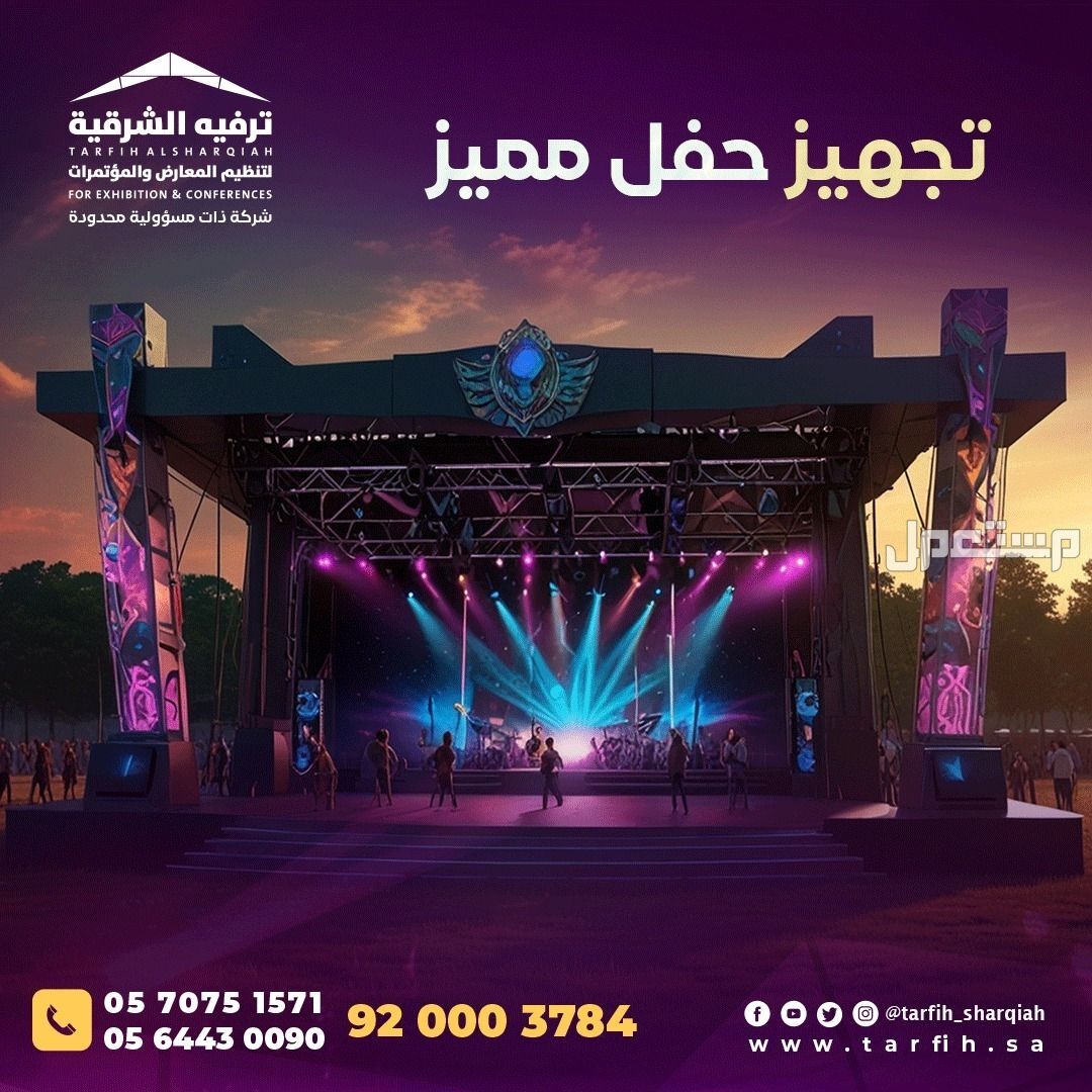 صناع الترفيه في المملكة العربية السعودية ..