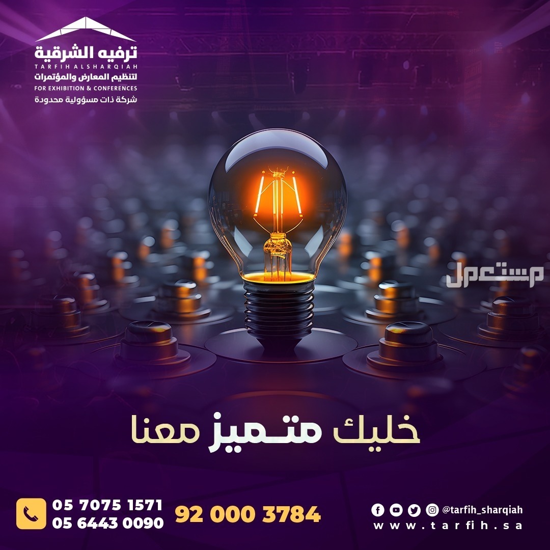 صناع الترفيه في المملكة العربية السعودية ..