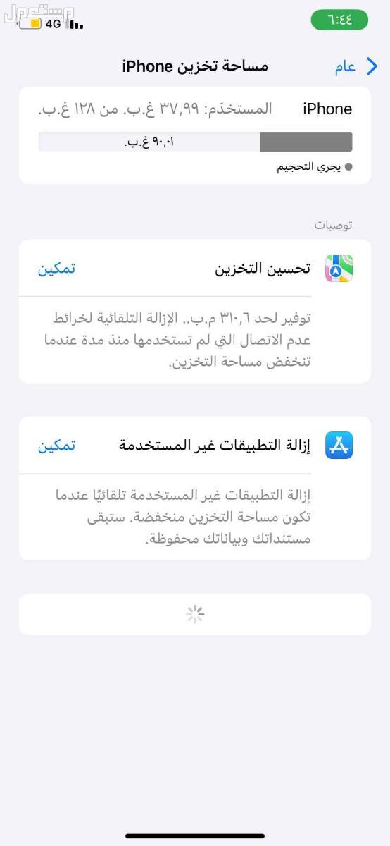 ايفون 11 مغير شاشه بس نضيف