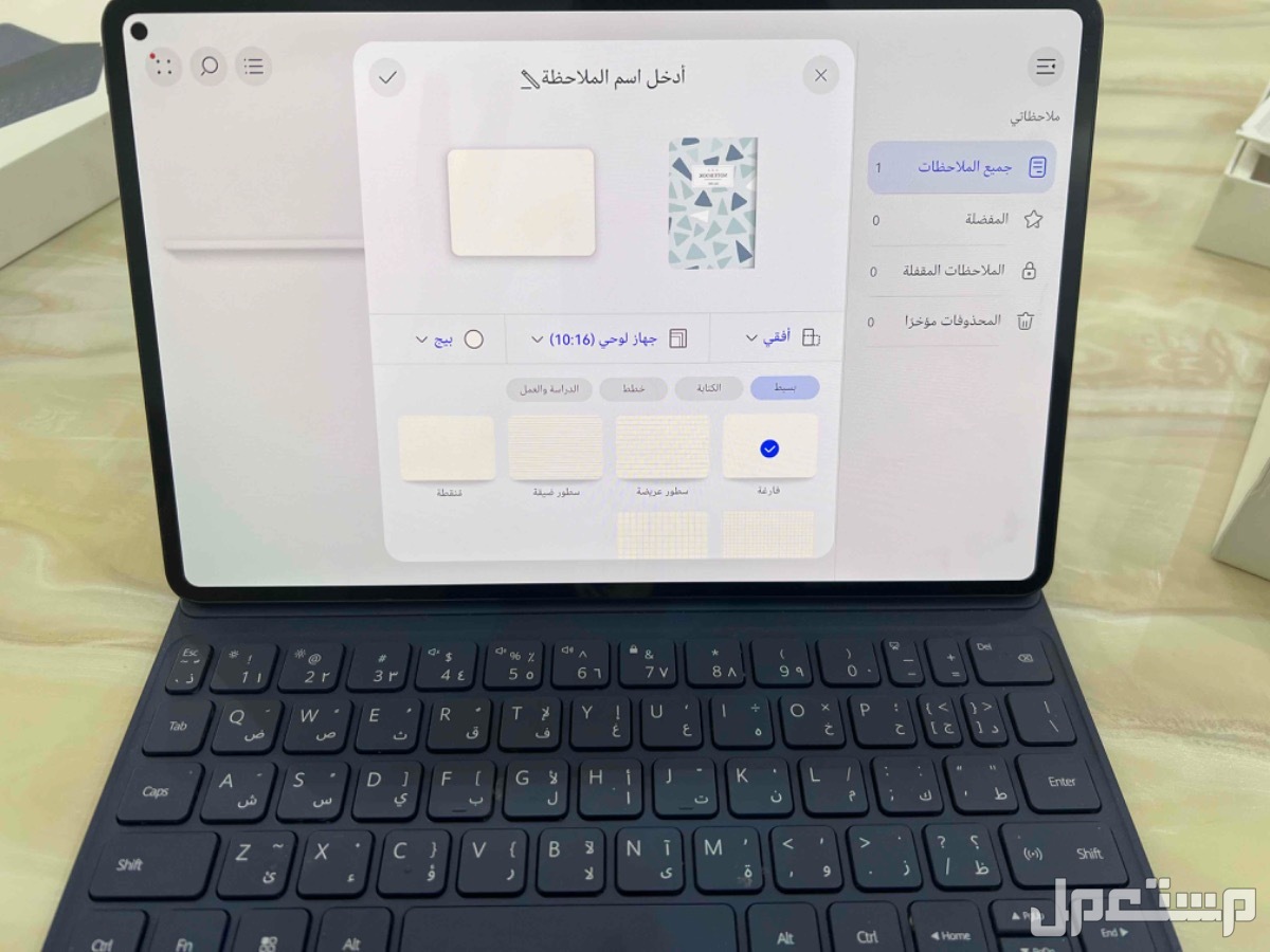 Huawei MatePad Pro  معه كيبورد ينفع للطلاب ماركة هواوي في تبوك بسعر ألف ريال سعودي