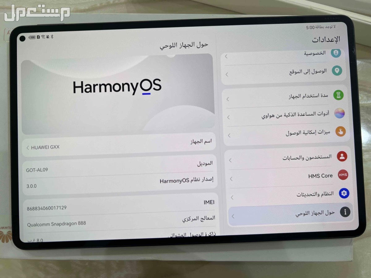 Huawei MatePad Pro  معه كيبورد ينفع للطلاب ماركة هواوي في تبوك بسعر ألف ريال سعودي