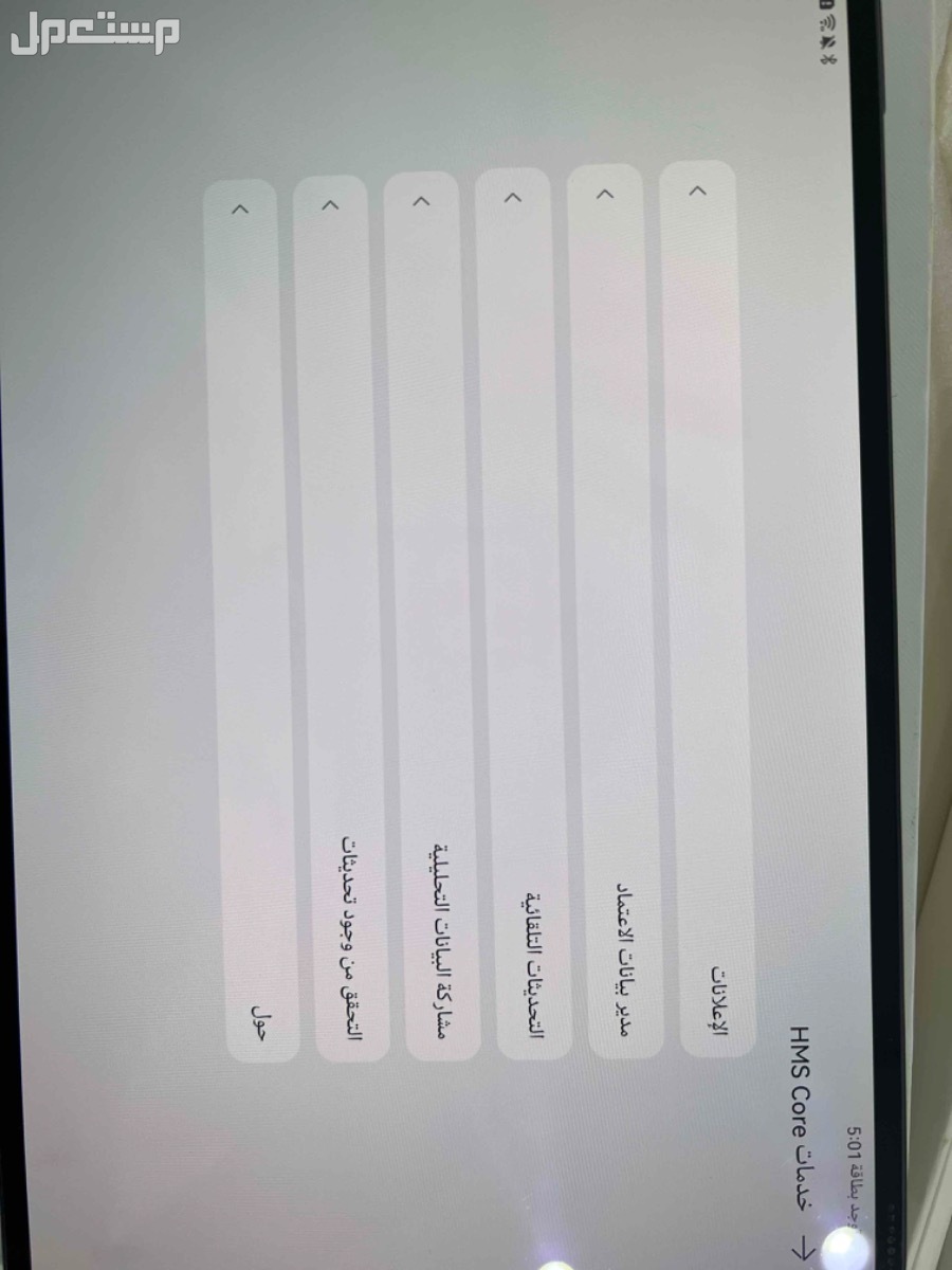 Huawei MatePad Pro  معه كيبورد ينفع للطلاب ماركة هواوي في تبوك بسعر ألف ريال سعودي