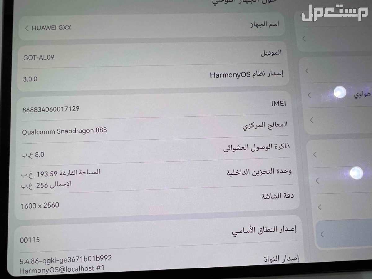 Huawei MatePad Pro  معه كيبورد ينفع للطلاب ماركة هواوي في تبوك بسعر ألف ريال سعودي