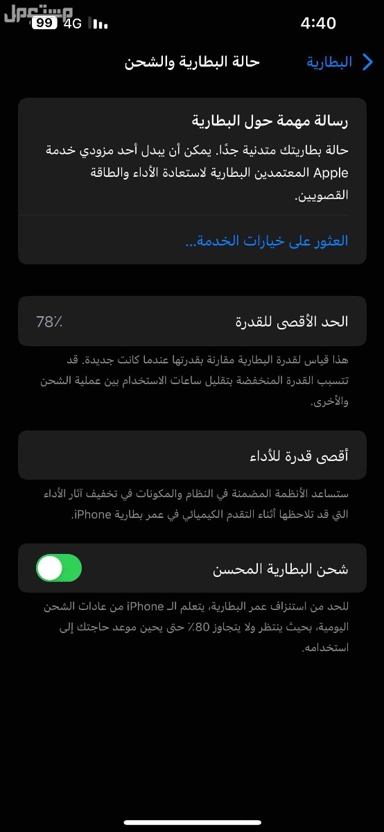 للبيع ايفون 13 برو ماكس