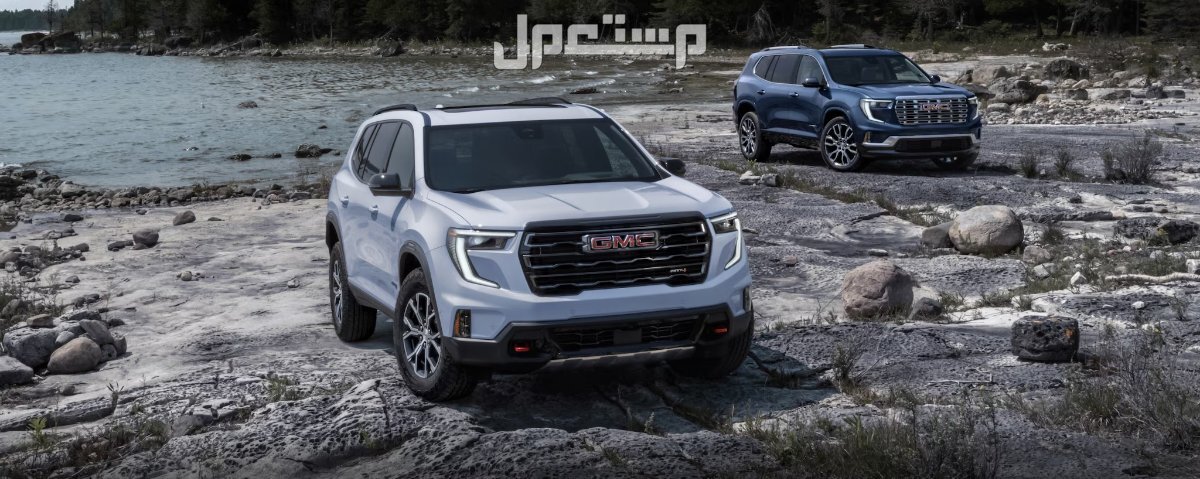 أسعار ومواصفات سيارات جي ام سي GMC جمس اكاديا 2024