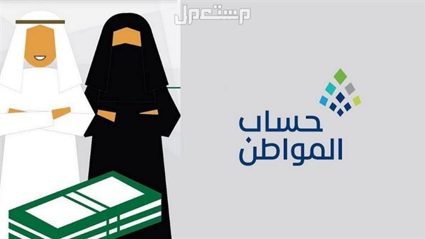 حساب المواطن دفعة سبتمبر 2024.. اعرف نتائج الأهلية الآن صورة رمزية عن حساب المواطن