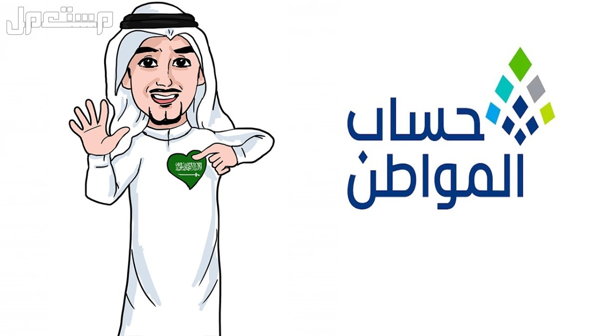 حساب المواطن دفعة سبتمبر 2024.. اعرف نتائج الأهلية الآن حساب المواطن 2024