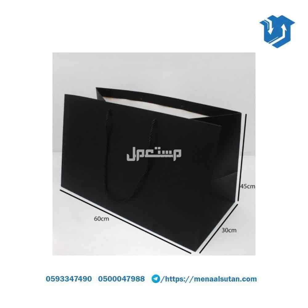 اكياس هدايا ورقية كبير في الطائف بسعر 34 ريال سعودي