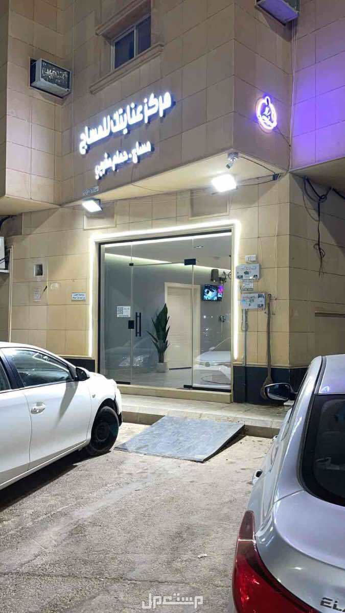 مساج حمام مغربي بريدة