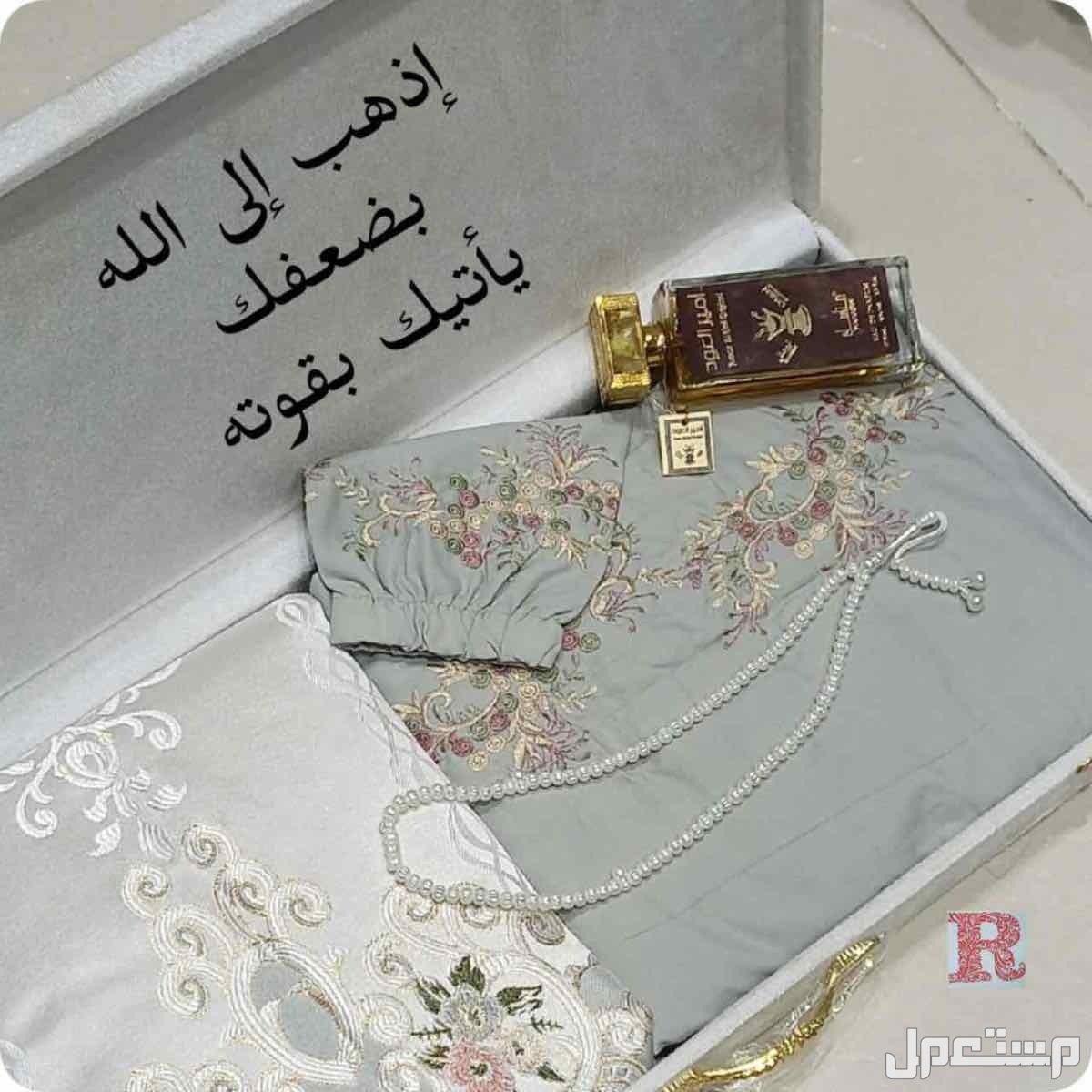 🌹عروضنا مستمره 🌹عرضنا اليوم  🌹بوكس صلاة نسائي يتكون من 🌹سجاد صلاة مبطن خامه نظيفه 🌹شرشف صلاة قطن مطرز 🌹الشرشف متوفر منه السحاب والمرد  🌹مع عطرعود 100 +سبحه 🌹مع تصميم العباره المطلوبه
