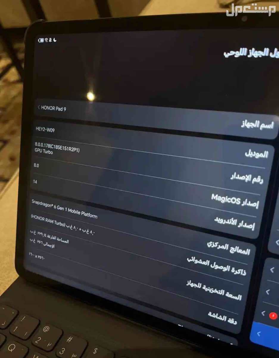 ايباد ويصير لاب