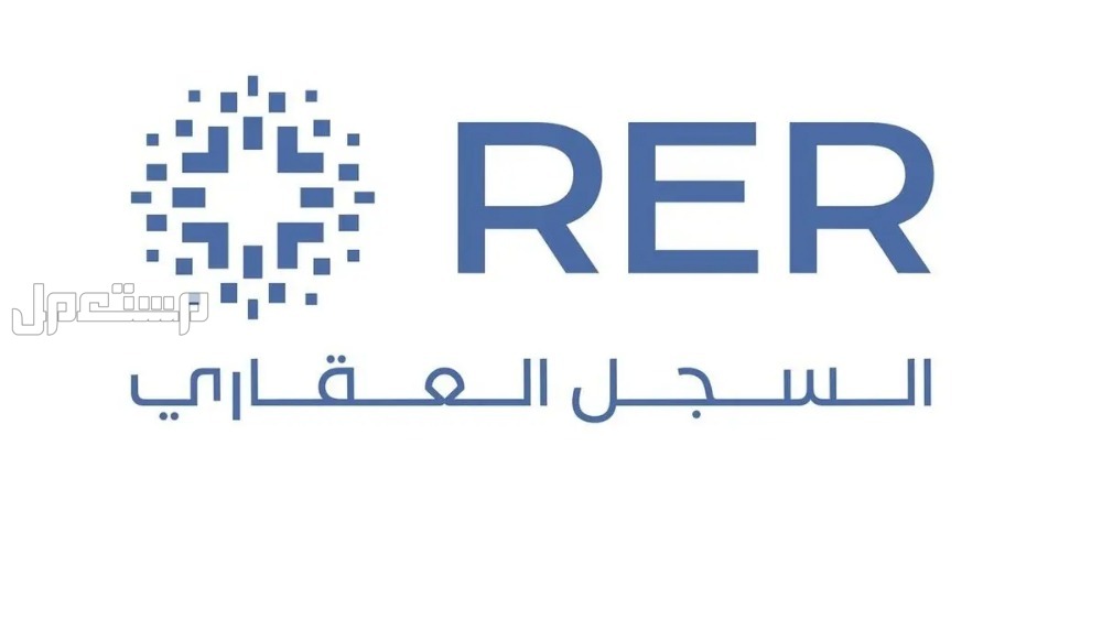 خطوات تسجيل عقار 1446 خطوات تسجيل عقار 1446
