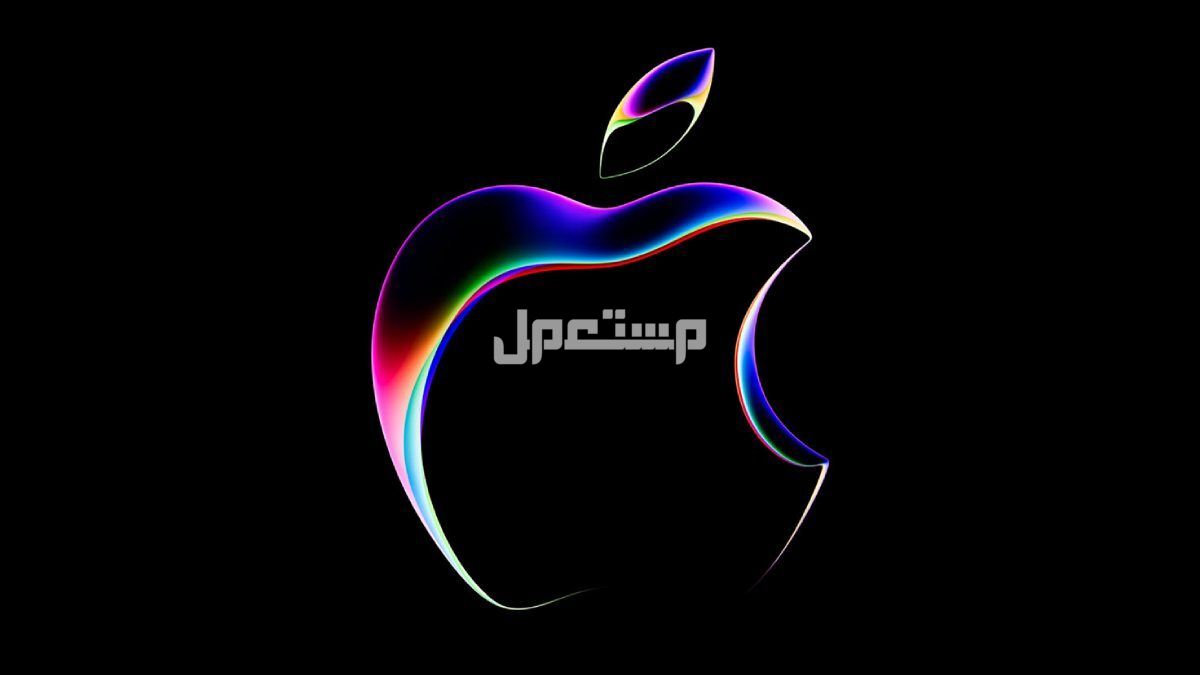 مؤتمر أبل 2024.. الأجهزة المتوقع إعلانها غير هواتف آيفون 16 أبرز التسريبات حول حدث ابل القادم
